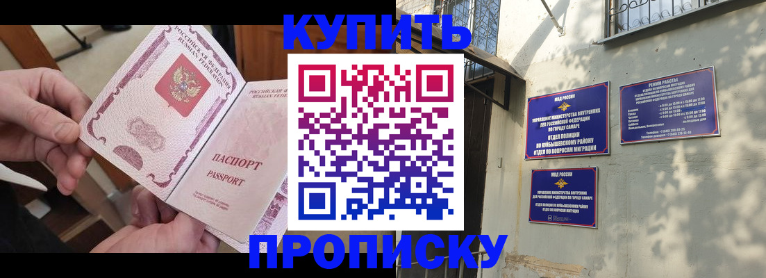 временная регистрация законно в Москве