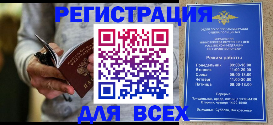 регистрация для дет. сада в Москве