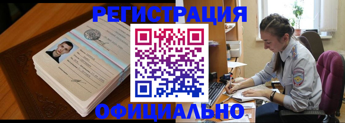 миграционный учет в Москве